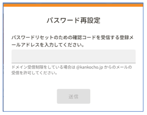 パスワード再設定画面