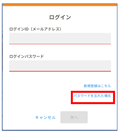 ログイン画面-1