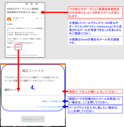 新規会員登録の方法